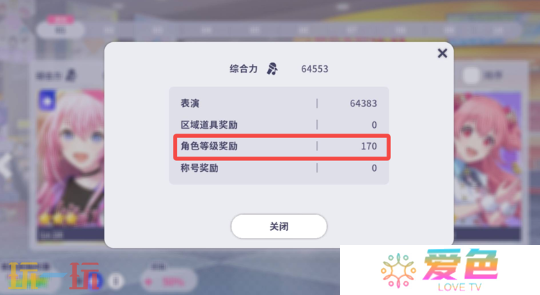 初音未来缤纷舞台综合力怎么提升 初音未来缤纷舞台综合力提升方法