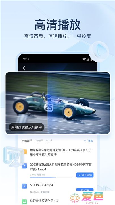 迅雷电影软件