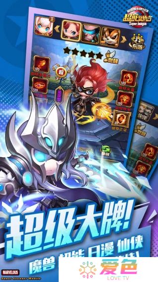 超能复仇者手机版