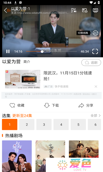 宜搜宝下载
