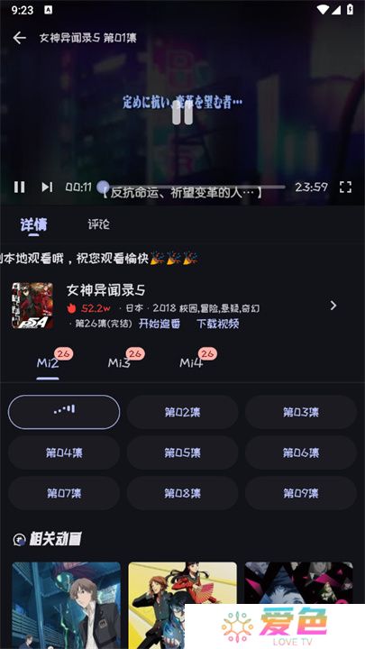 Mi动漫