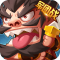 雷鸣三国正式版