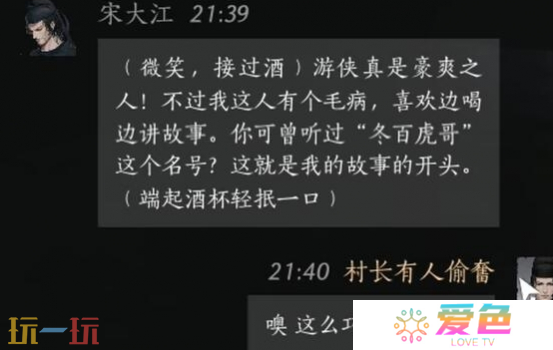 燕云十六声宋大江怎么结交 宋大江对话结交攻略