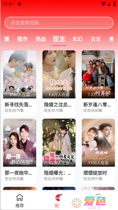 红糖果短剧