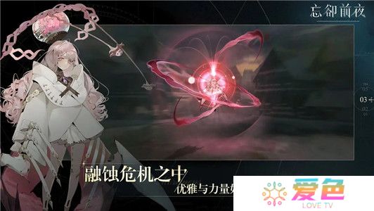 忘却前夜wiki