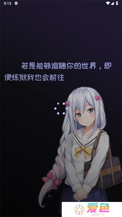 Mi动漫