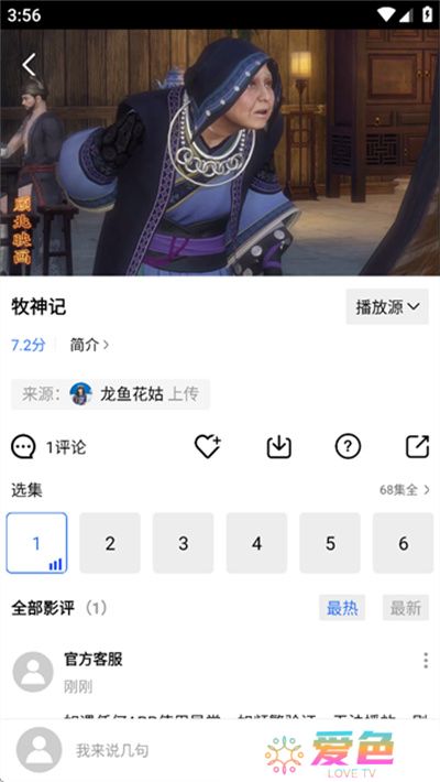抢先视频追剧软件