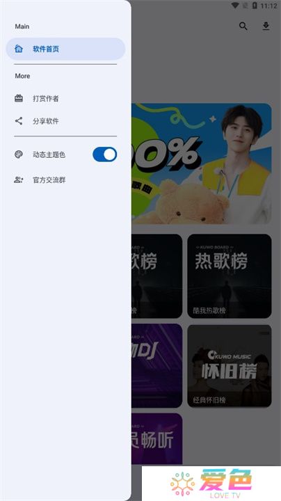 猴哥音乐