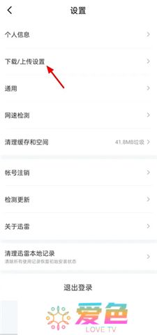 迅雷电影软件