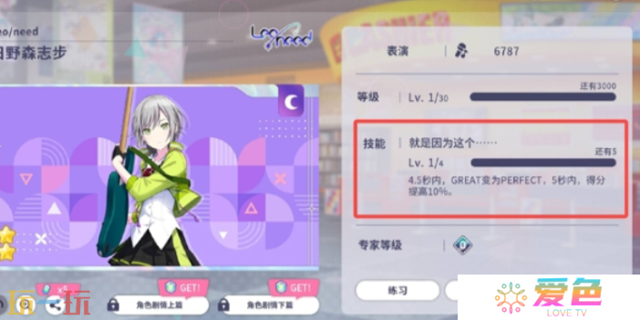 初音未来缤纷舞台歌曲评级怎么提升 初音未来缤纷舞台歌曲评级提升方法