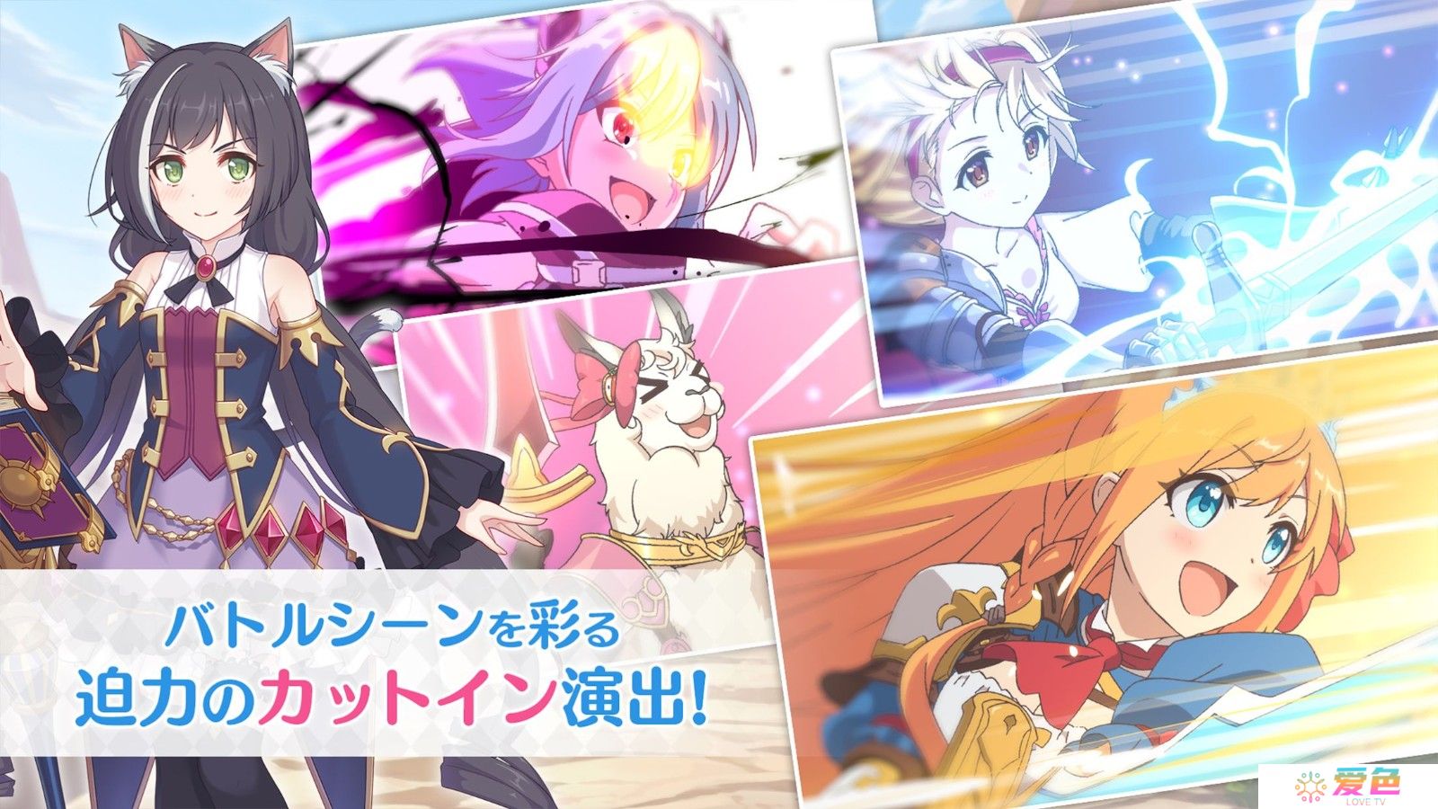 公主连接日服
