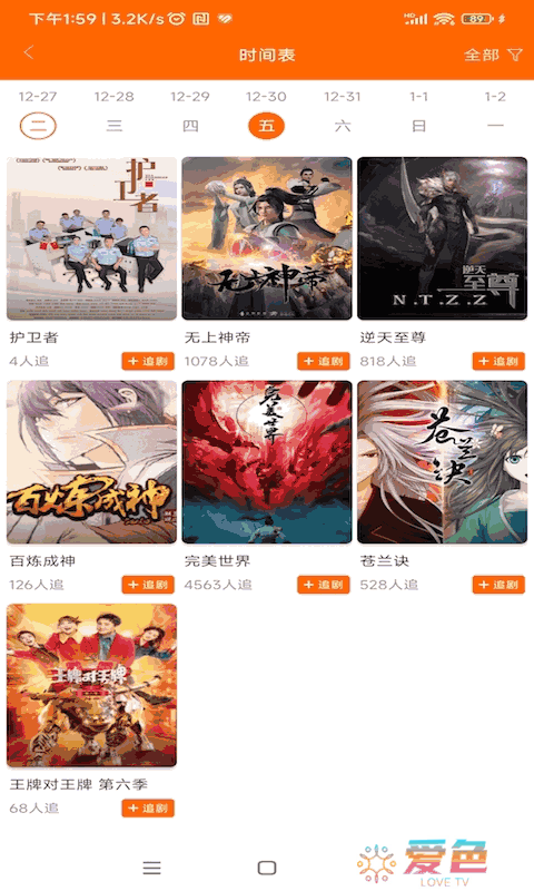 宜搜宝下载