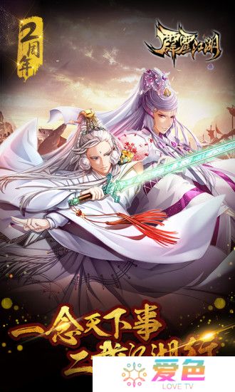 霹雳江湖小米游戏