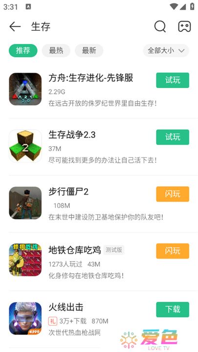 4399游戏盒2025最新版