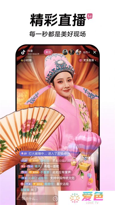 抖音2025版4月最新