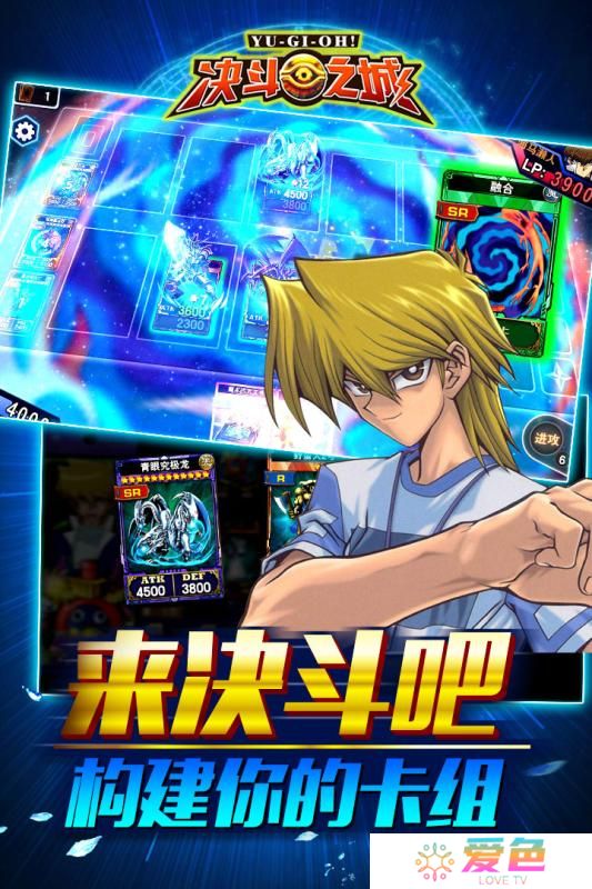 斗鱼决斗之城手机版