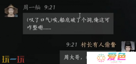 燕云十六声周一舢怎么结交 周一舢对话结交攻略