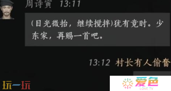 燕云十六声周诗寅怎么结交 周诗寅对话结交攻略