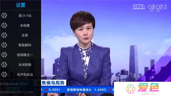 星火直播纯净版