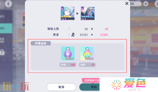 初音未来缤纷舞台综合力怎么提升 初音未来缤纷舞台综合力提升方法