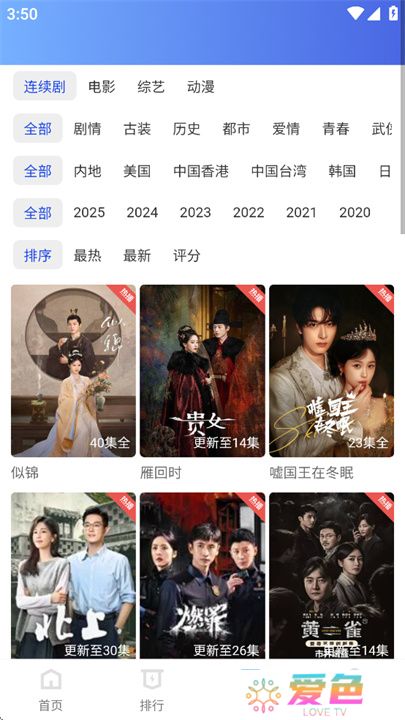 抢先视频追剧软件