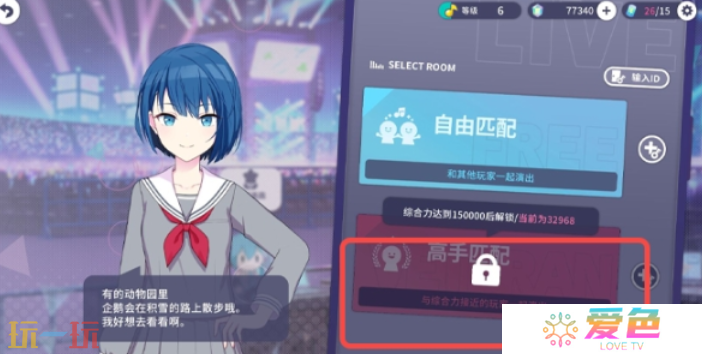 初音未来缤纷舞台歌曲评级怎么提升 初音未来缤纷舞台歌曲评级提升方法