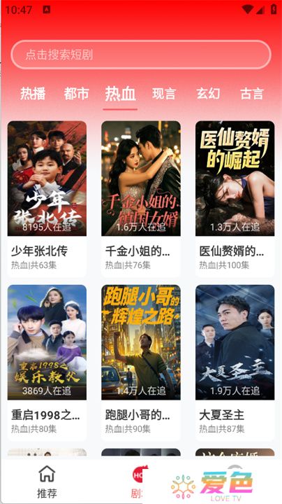 红糖果短剧