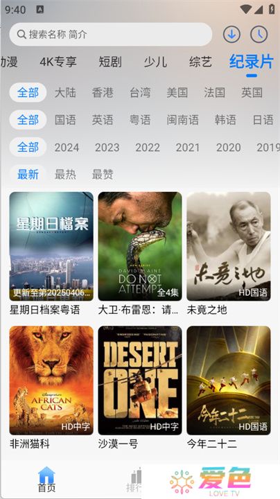 云速影视