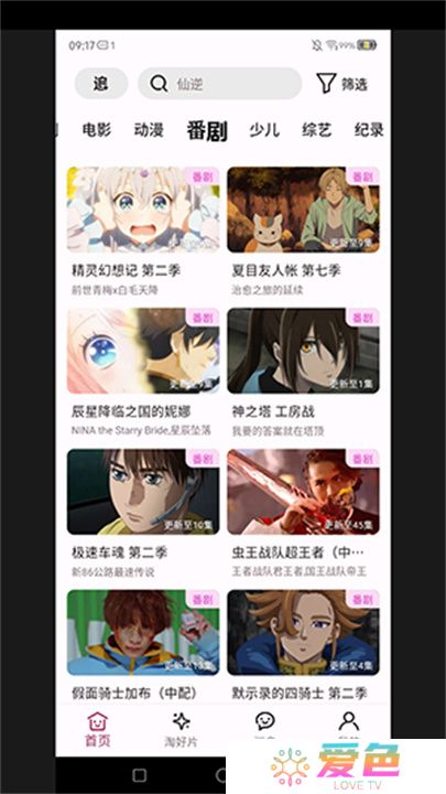 A次元