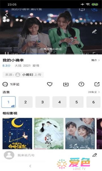 影世界全网通用版