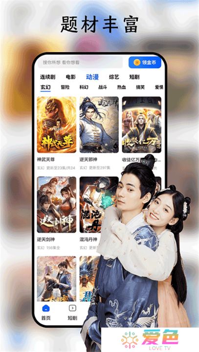 鲨鱼剧场手机版