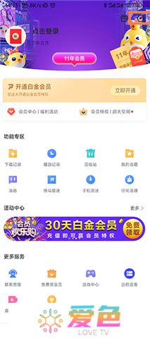 迅雷电影软件