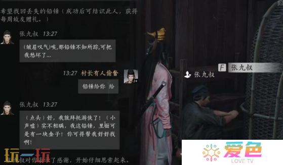 燕云十六声张九叔怎么结交 张九叔对话结交攻略