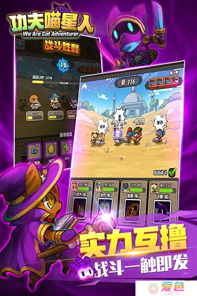 功夫喵星人