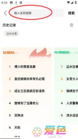 鲨鱼剧场手机版