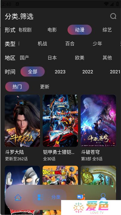 无音影视app