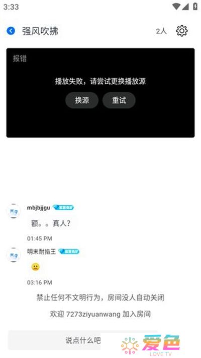 三号动漫追番软件