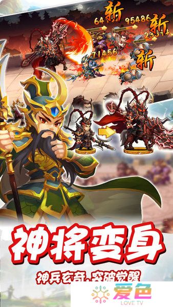 雷鸣三国正式版