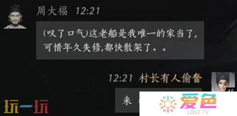 燕云十六声周大福怎么结交 周大福对话结交攻略