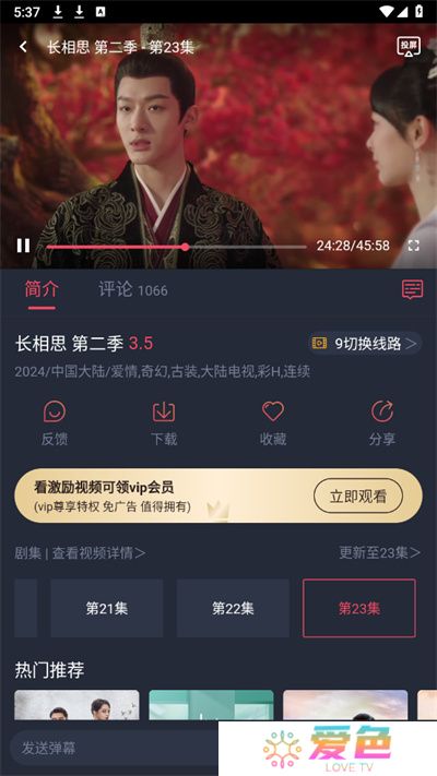 豚豚剧追剧