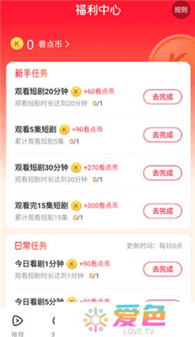 山海短剧软件