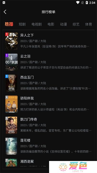 一起看追剧
