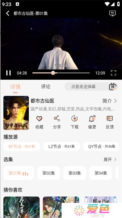 追剧咯