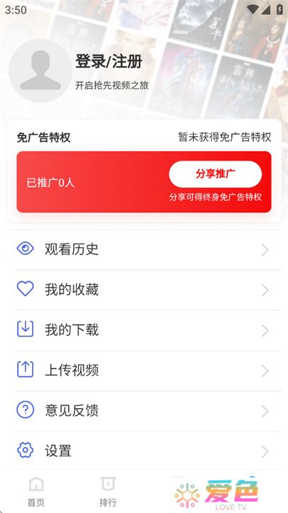 抢先视频追剧软件