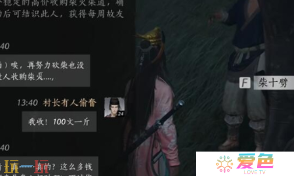 燕云十六声柴十劈怎么结交 柴十劈对话结交攻略