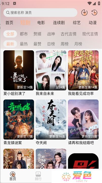 追剧咯