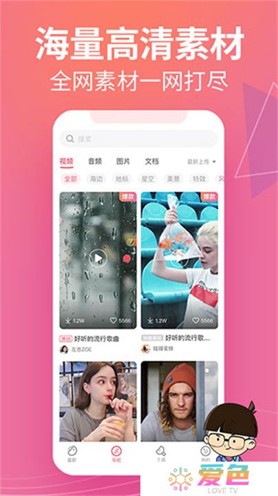 素材豆