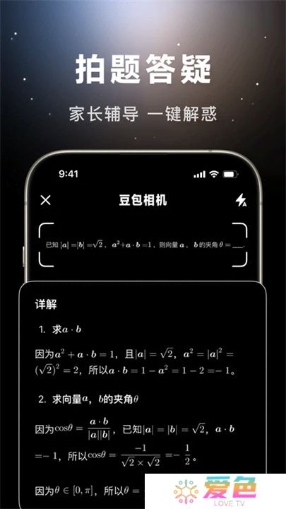 豆包app2025最新版