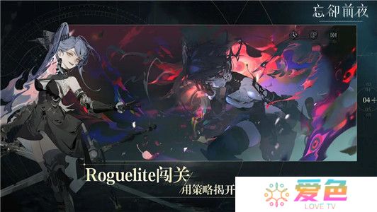忘却前夜wiki