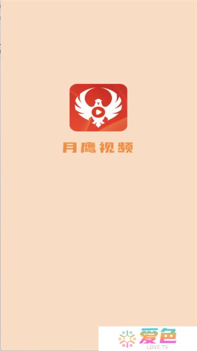 月鹰视频
